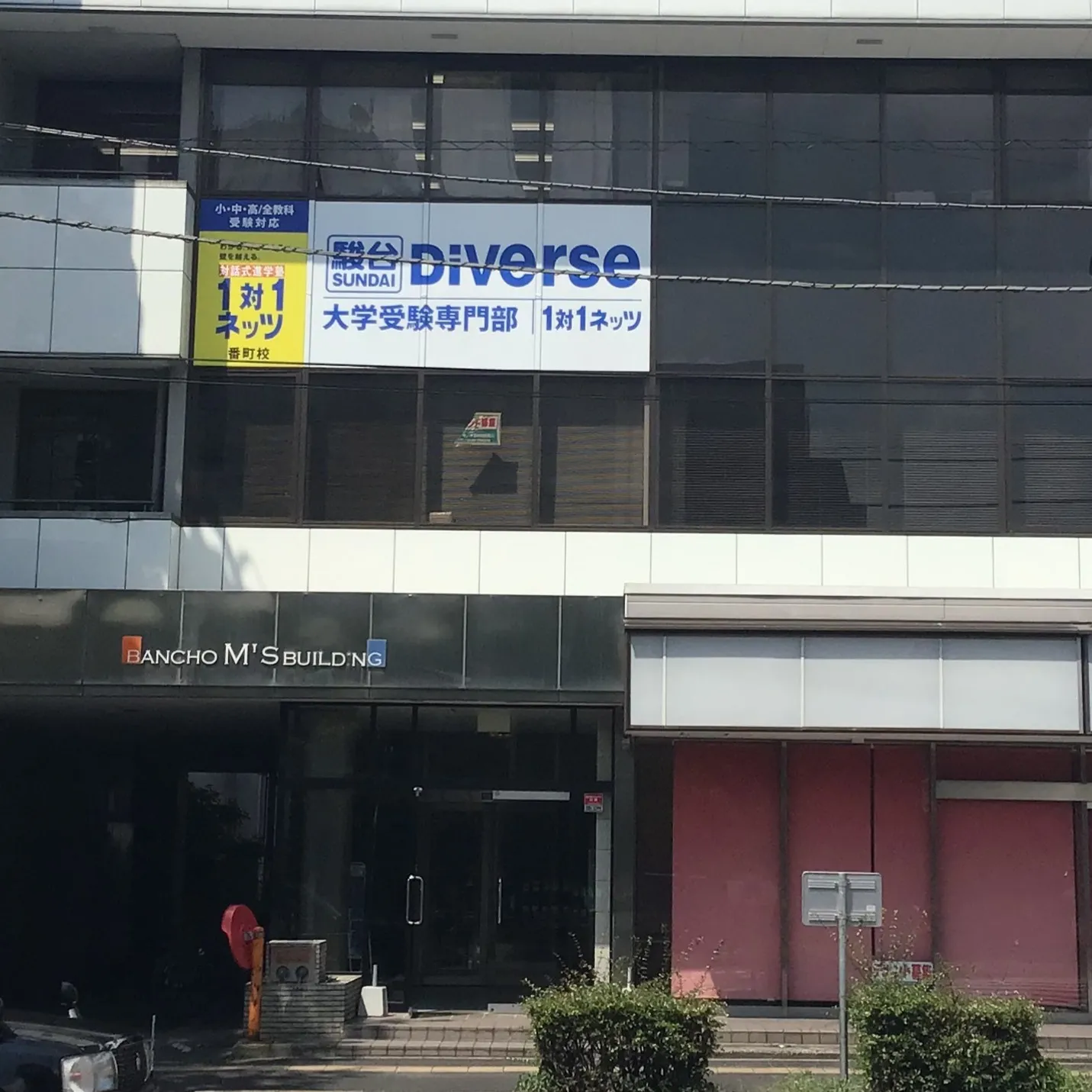 香川大学附属中学（高松）◇問題集3.4.5 番町校 | 香川県